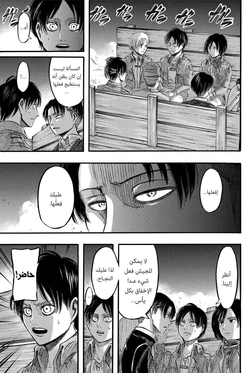 Shingeki no Kyojin 37 - إلى الجنوب الغربي página 15