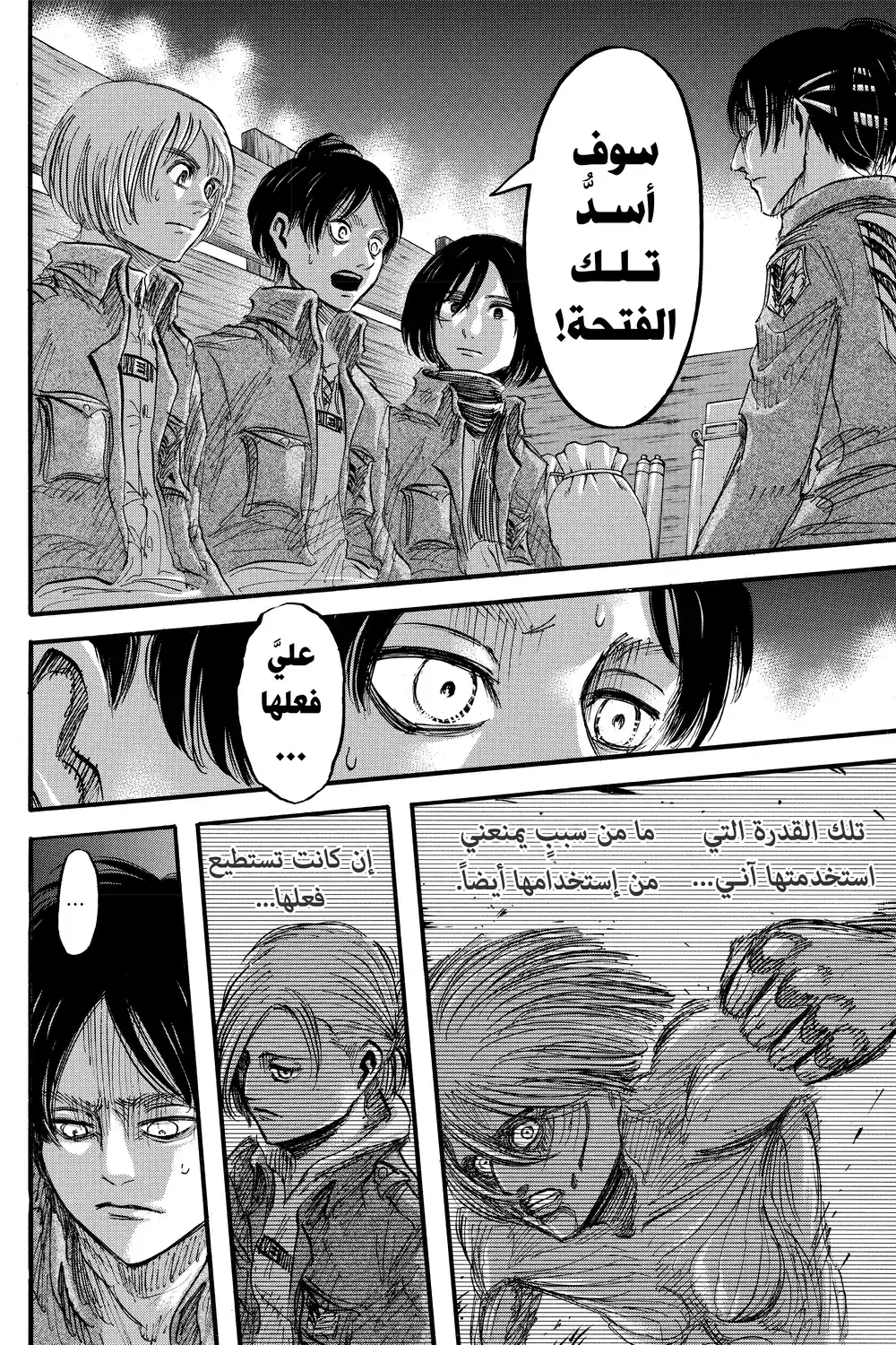 Shingeki no Kyojin 37 - إلى الجنوب الغربي página 16