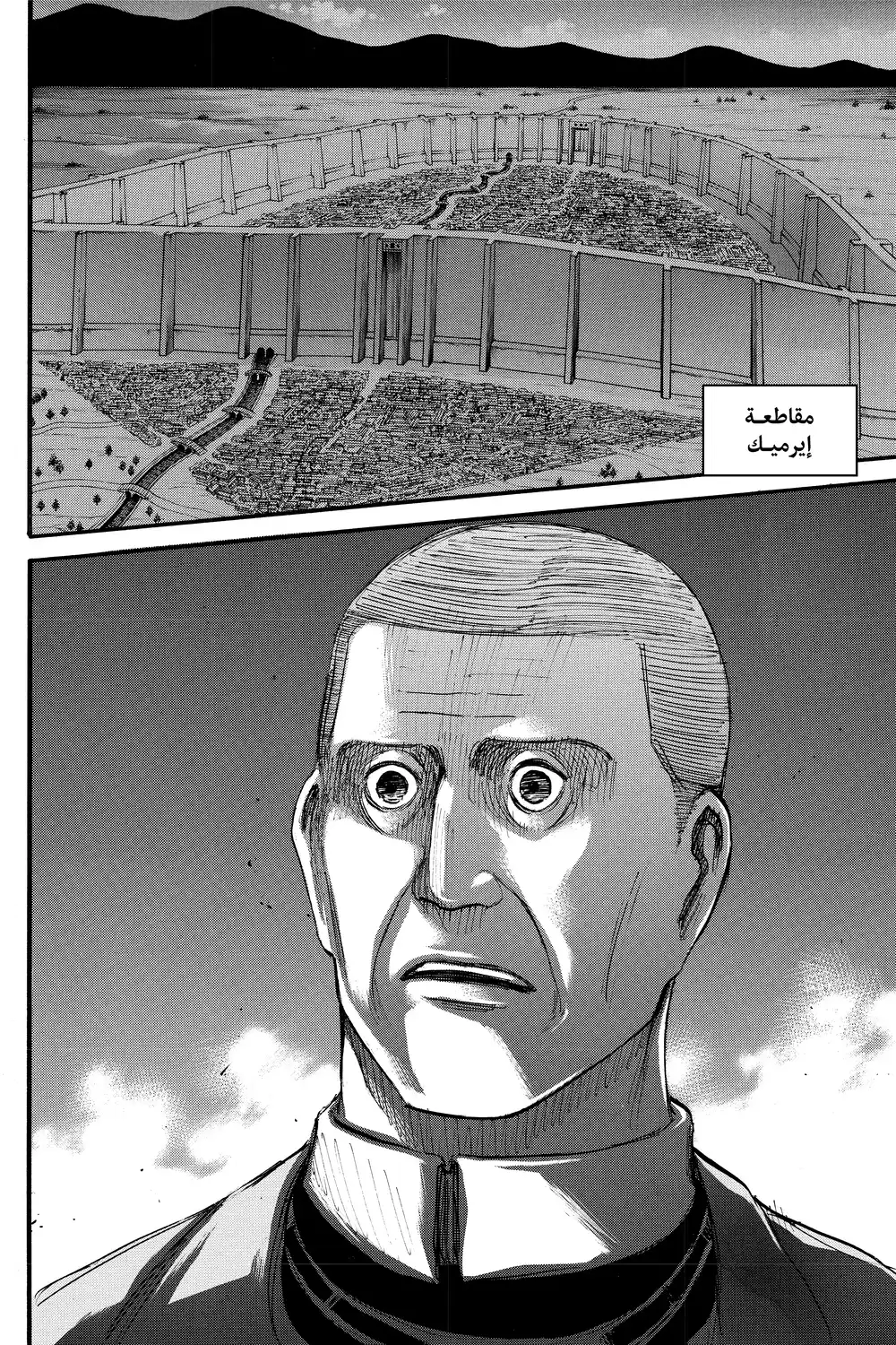 Shingeki no Kyojin 37 - إلى الجنوب الغربي página 20