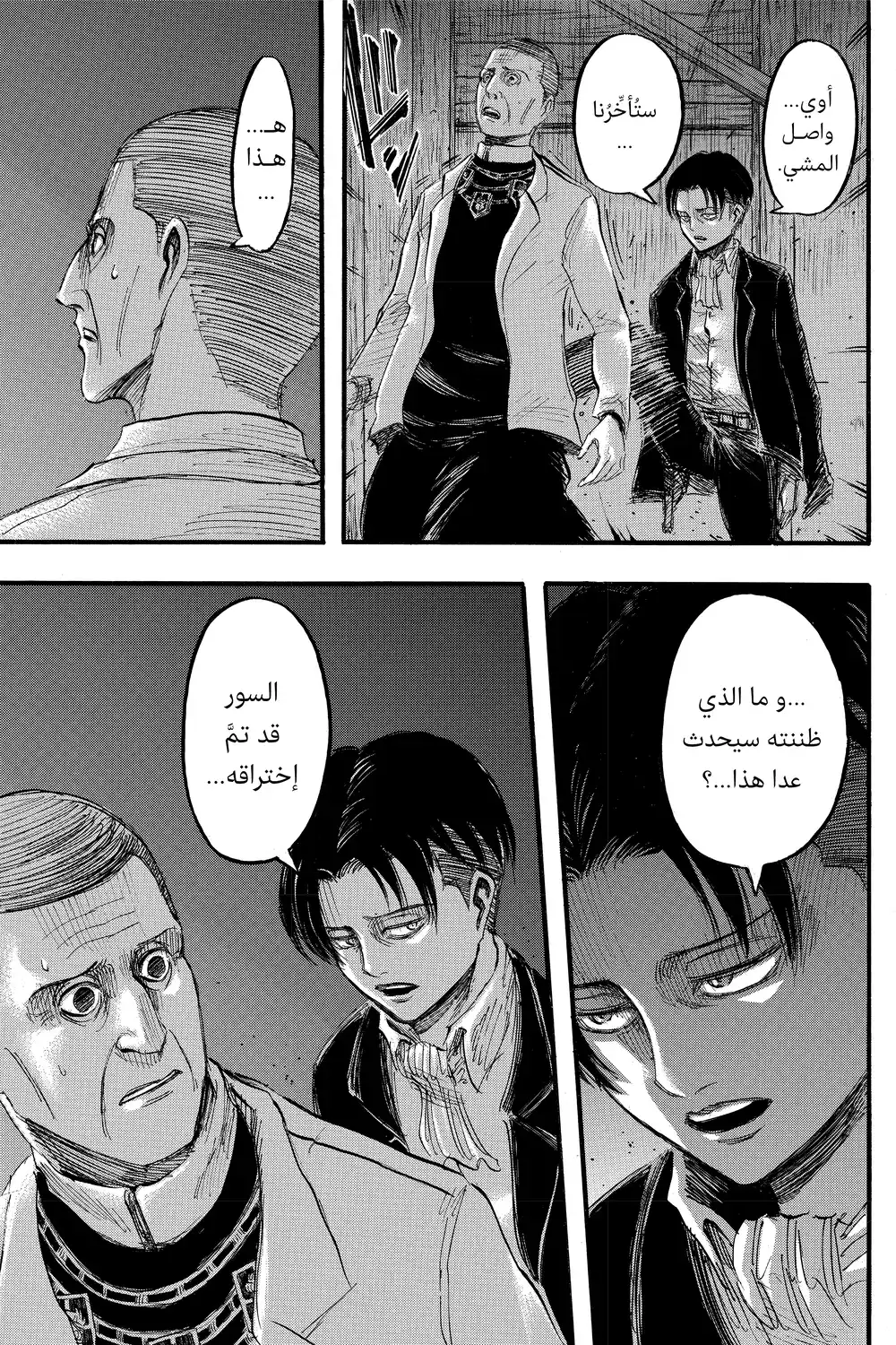 Shingeki no Kyojin 37 - إلى الجنوب الغربي página 21
