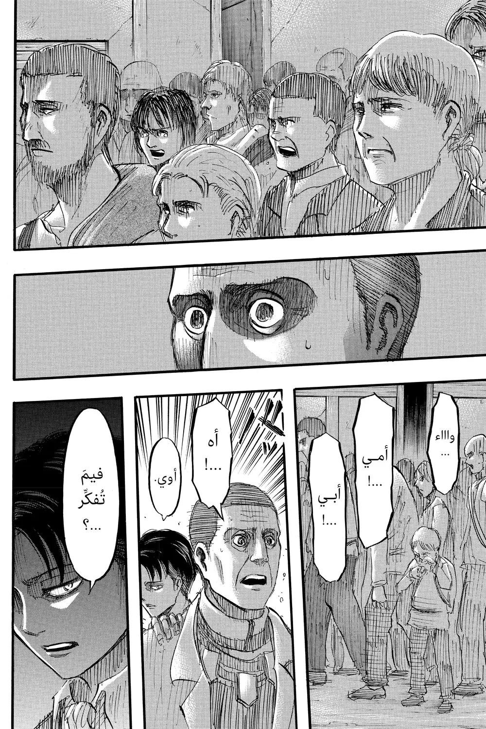 Shingeki no Kyojin 37 - إلى الجنوب الغربي página 23