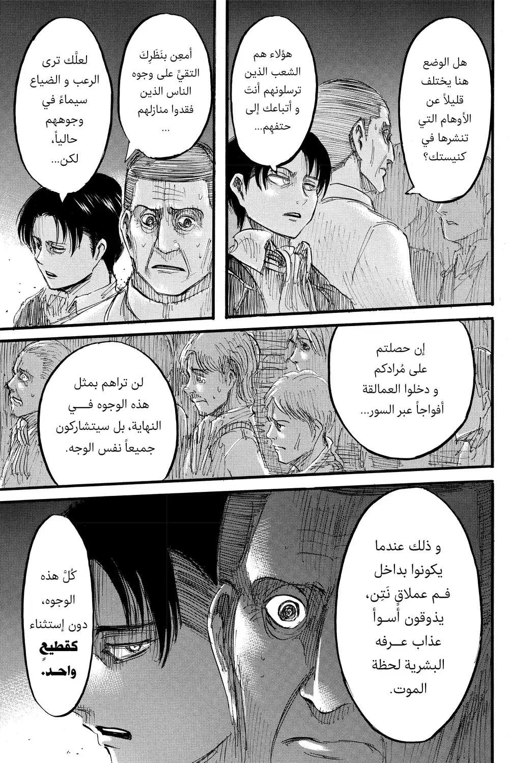Shingeki no Kyojin 37 - إلى الجنوب الغربي página 24