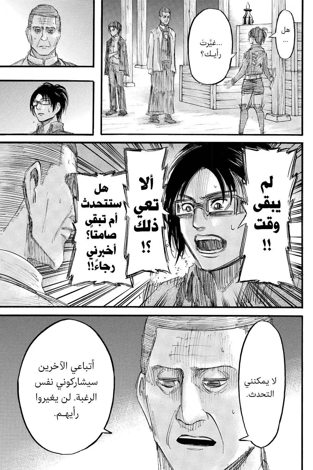 Shingeki no Kyojin 37 - إلى الجنوب الغربي página 26