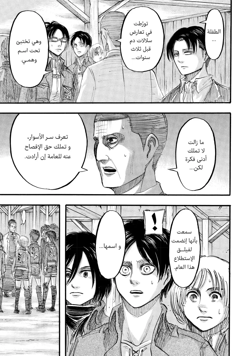 Shingeki no Kyojin 37 - إلى الجنوب الغربي página 28