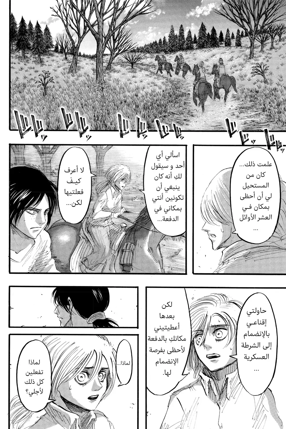 Shingeki no Kyojin 37 - إلى الجنوب الغربي página 35