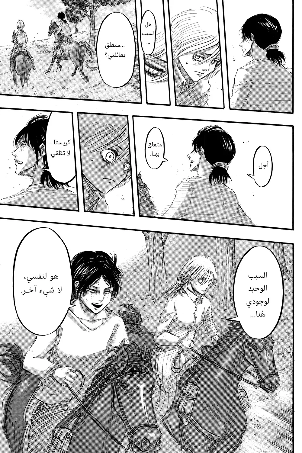 Shingeki no Kyojin 37 - إلى الجنوب الغربي página 36