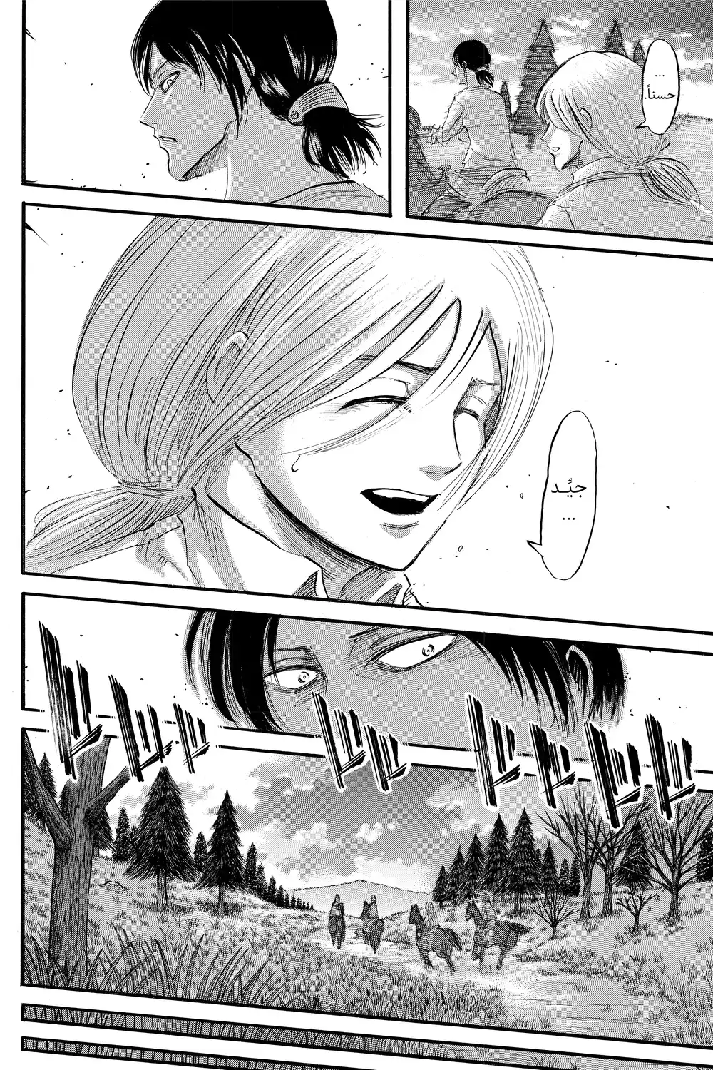 Shingeki no Kyojin 37 - إلى الجنوب الغربي página 37