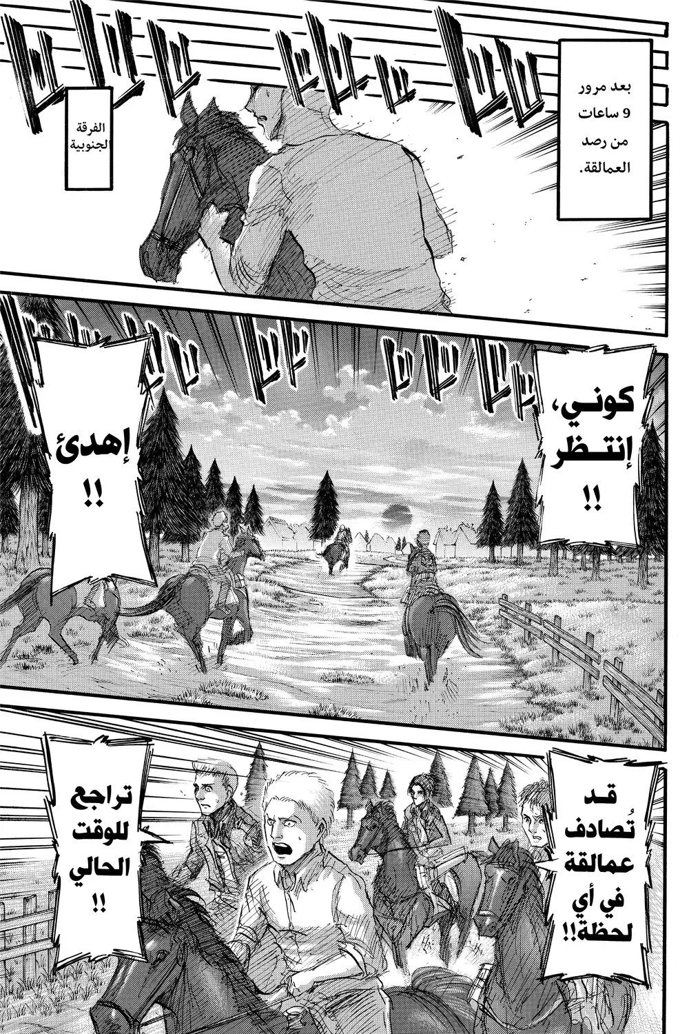Shingeki no Kyojin 37 - إلى الجنوب الغربي página 38