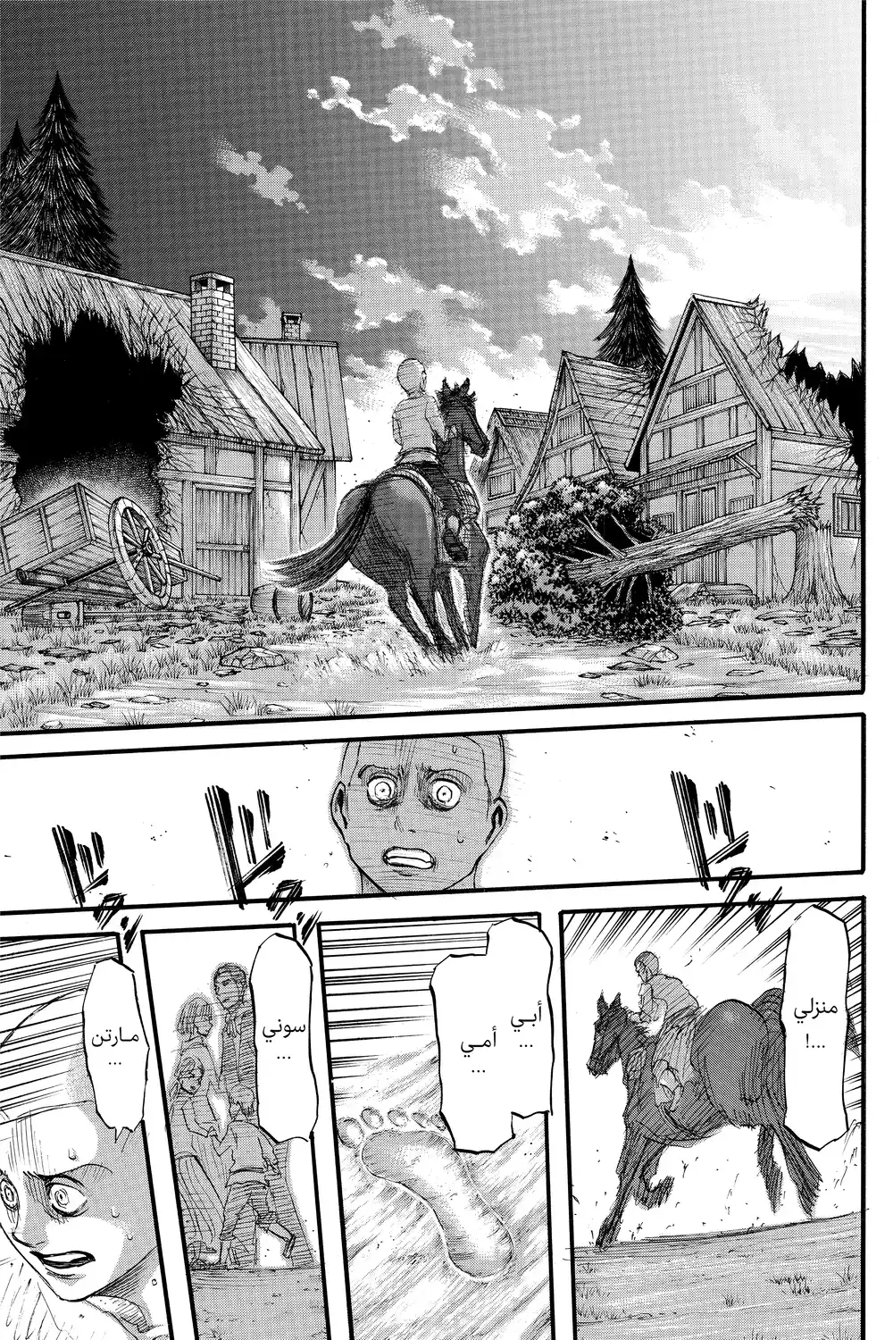 Shingeki no Kyojin 37 - إلى الجنوب الغربي página 40