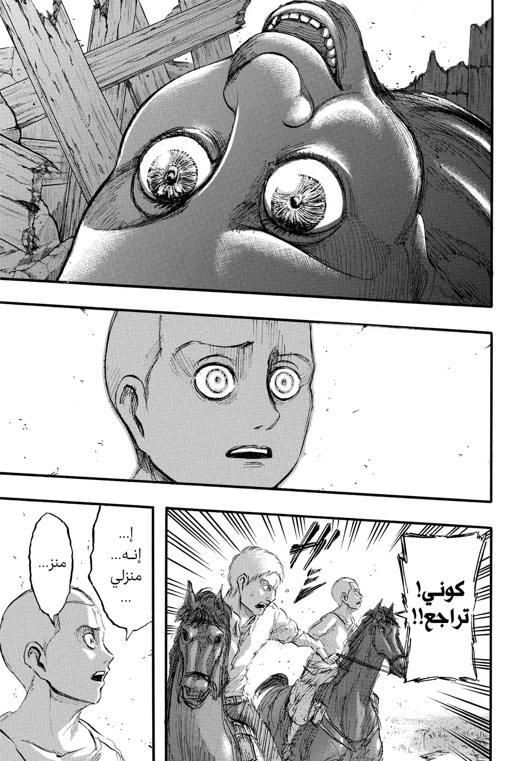 Shingeki no Kyojin 37 - إلى الجنوب الغربي página 42