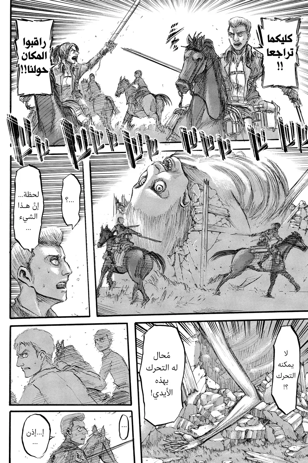 Shingeki no Kyojin 37 - إلى الجنوب الغربي página 43