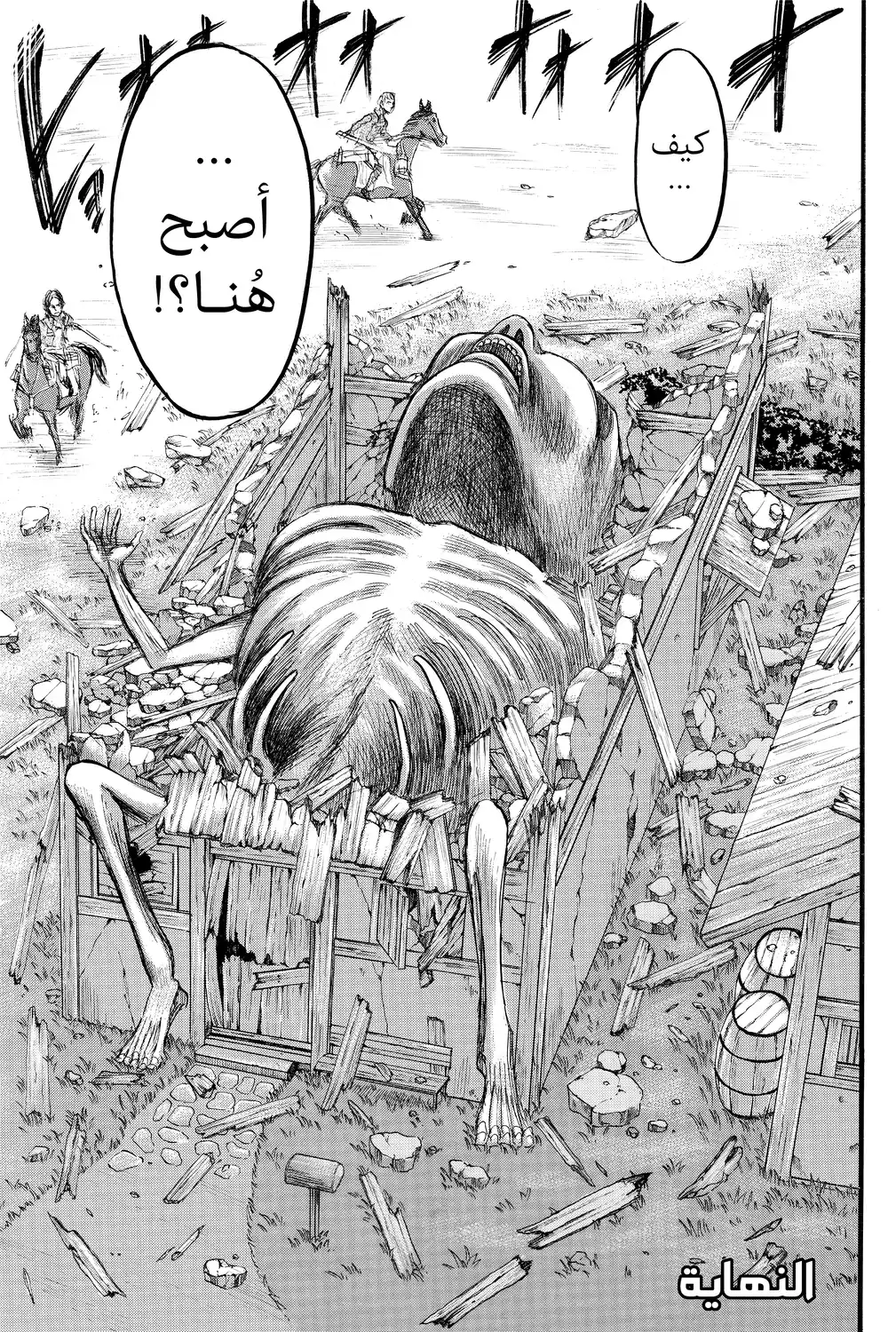 Shingeki no Kyojin 37 - إلى الجنوب الغربي página 44