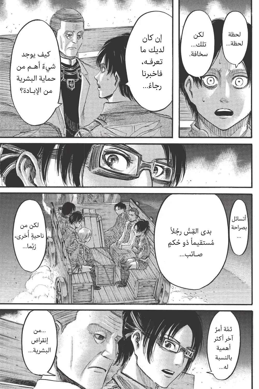 Shingeki no Kyojin 37 - إلى الجنوب الغربي página 5