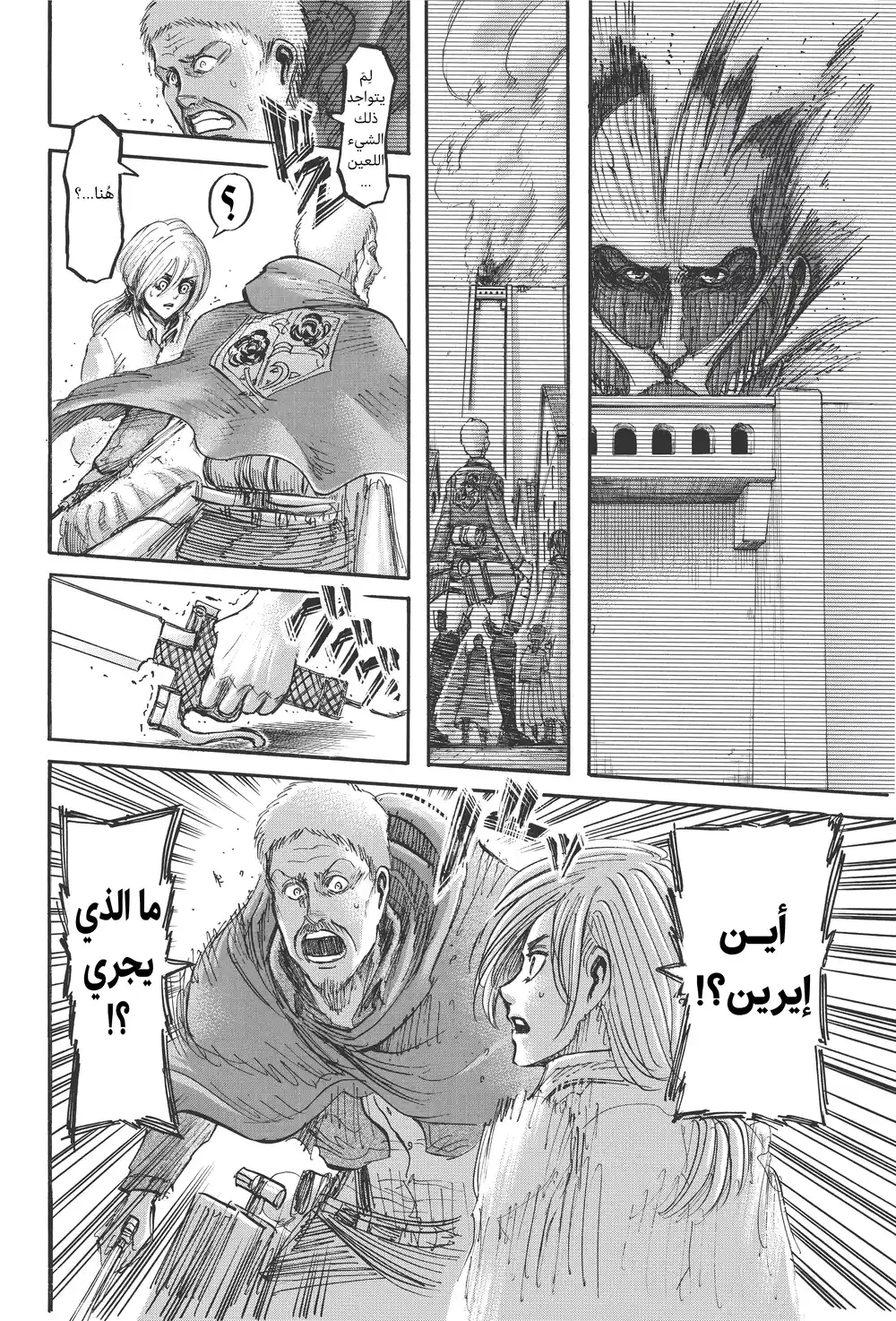 Shingeki no Kyojin 45 - مطاردة página 2