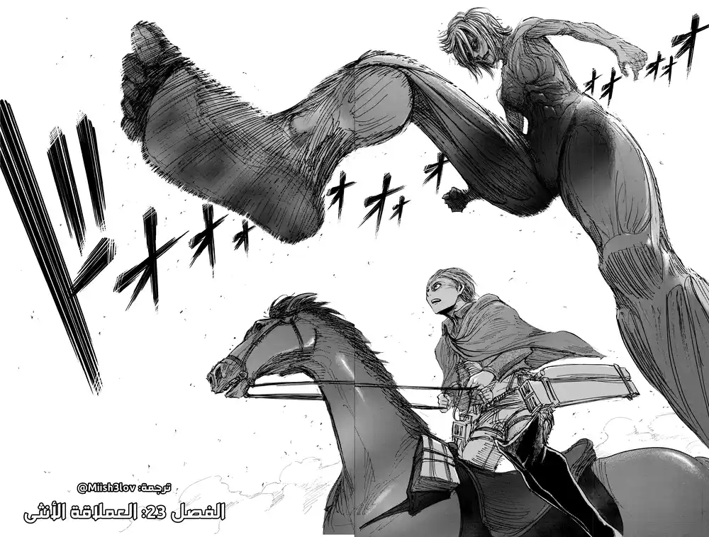 Shingeki no Kyojin 23 - الأنتى العملاقة página 6