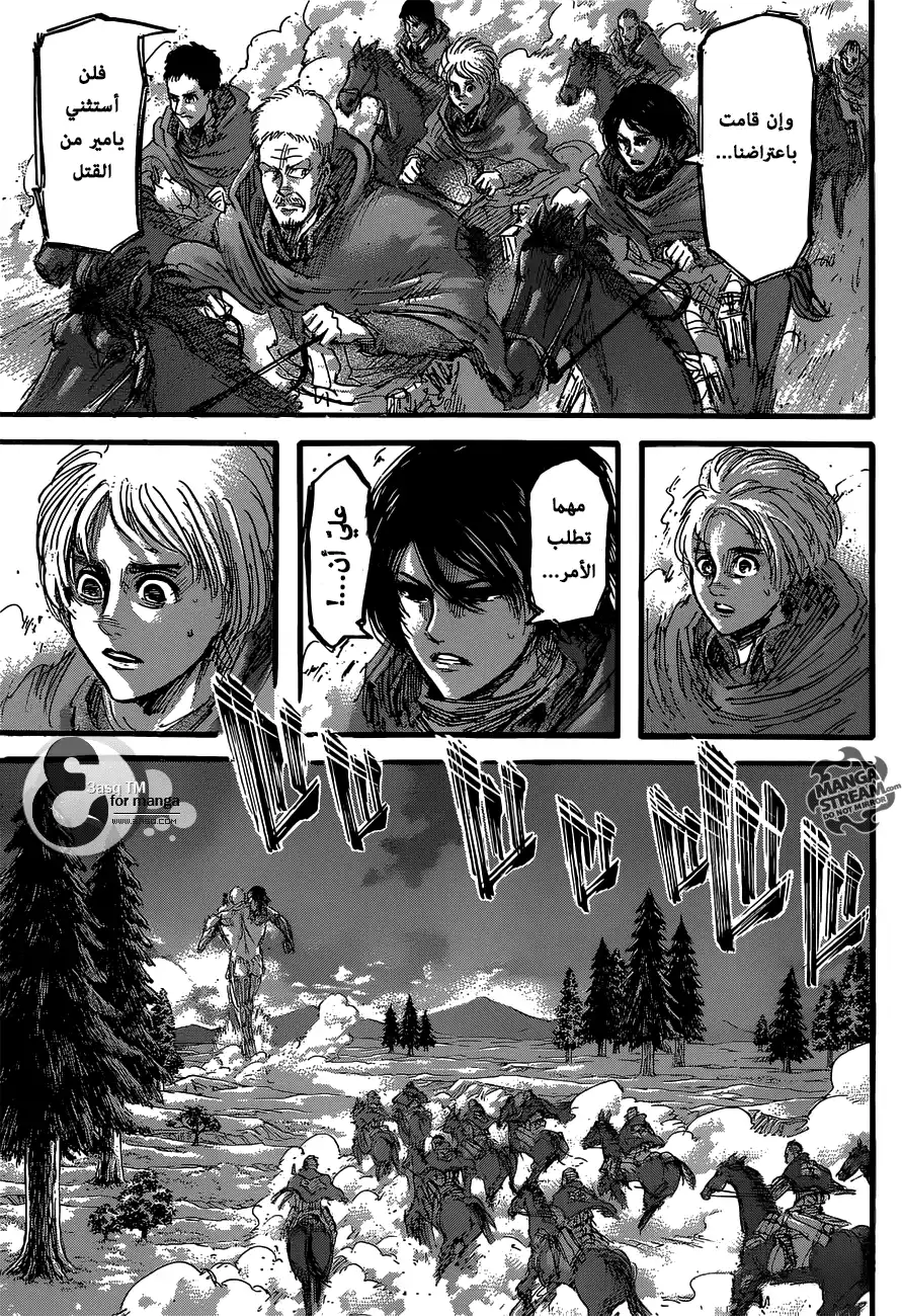Shingeki no Kyojin 48 - شخصٌ ما página 6