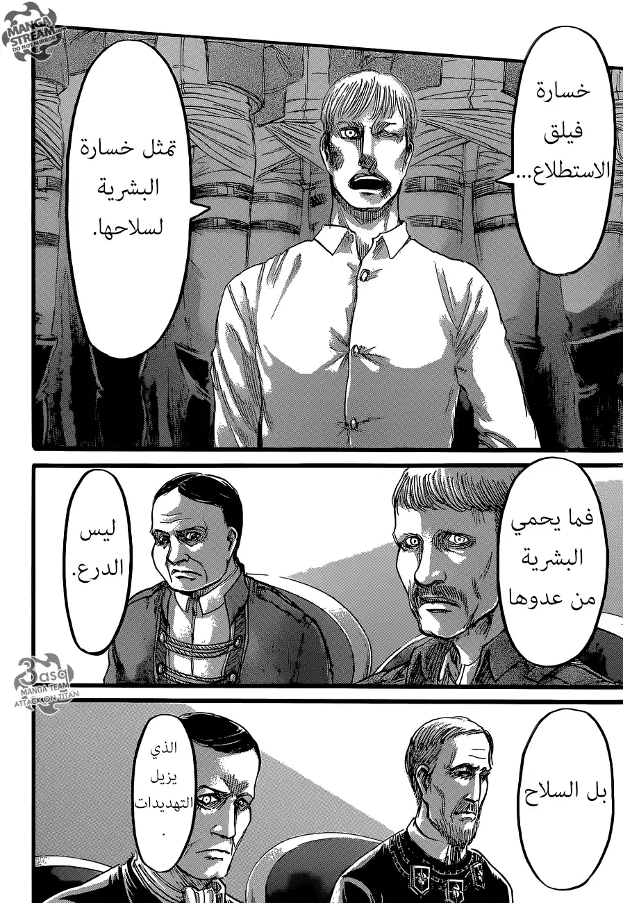 Shingeki no Kyojin 61 - النهاية página 2