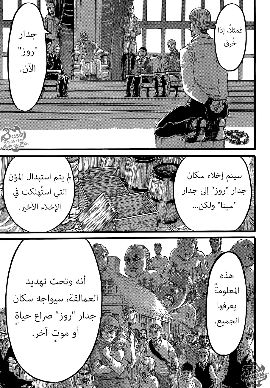 Shingeki no Kyojin 61 - النهاية página 3