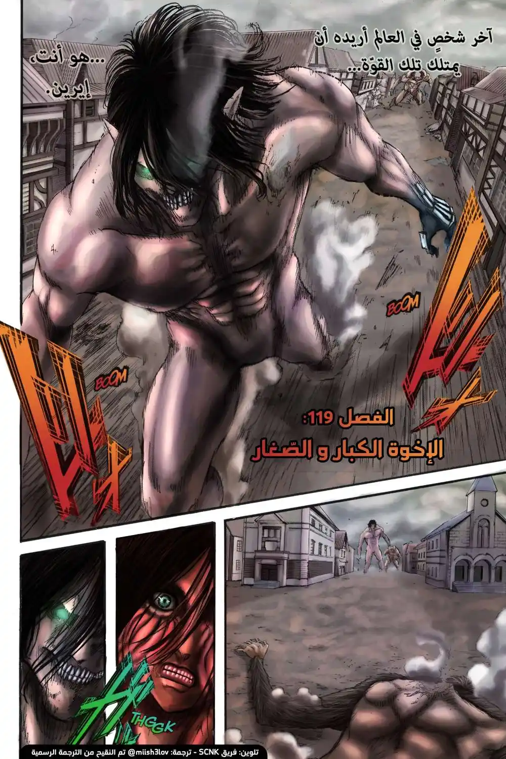 Shingeki no Kyojin 119 - الإخوة الكبار و الصغار página 3