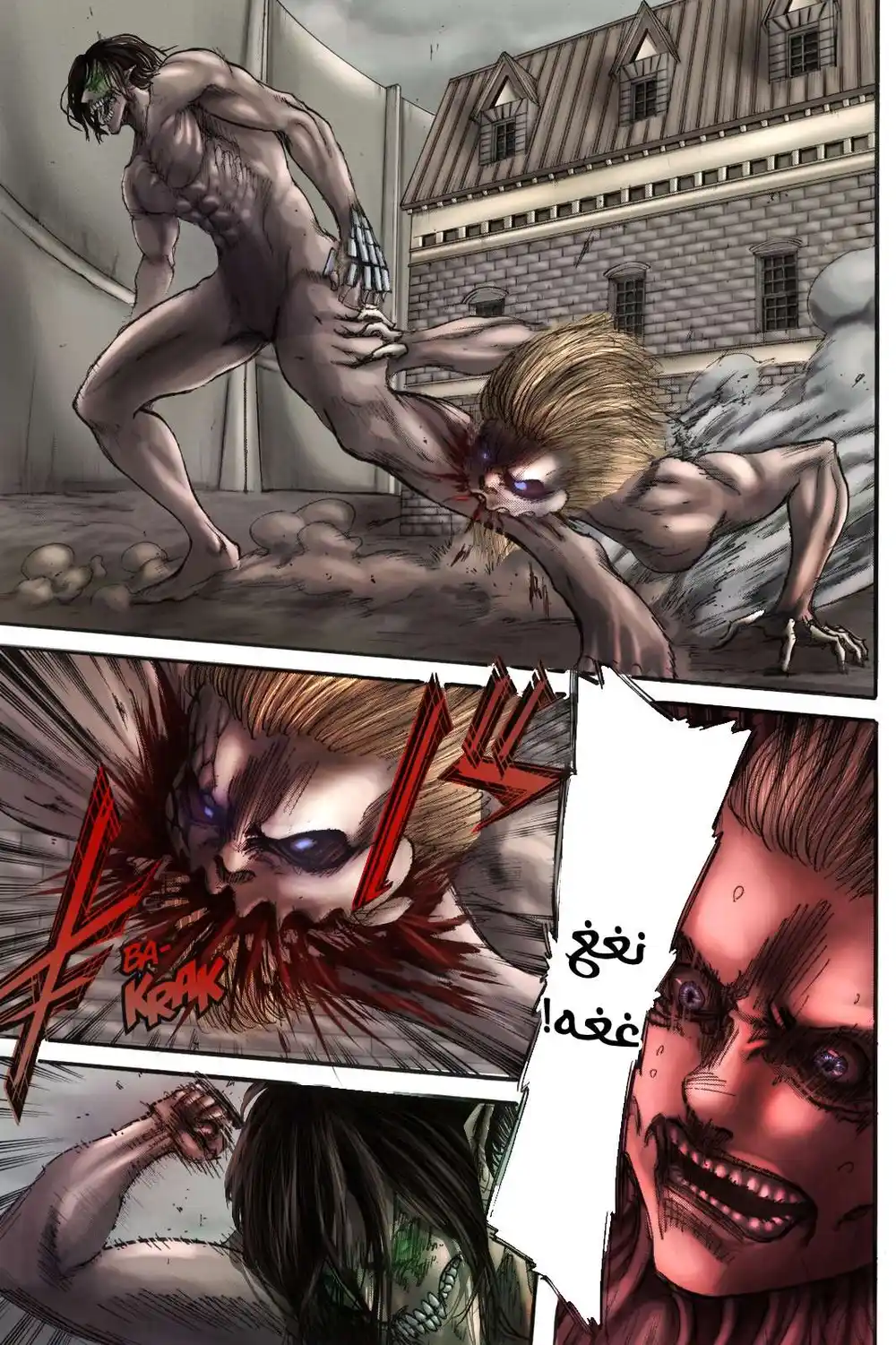 Shingeki no Kyojin 119 - الإخوة الكبار و الصغار página 4