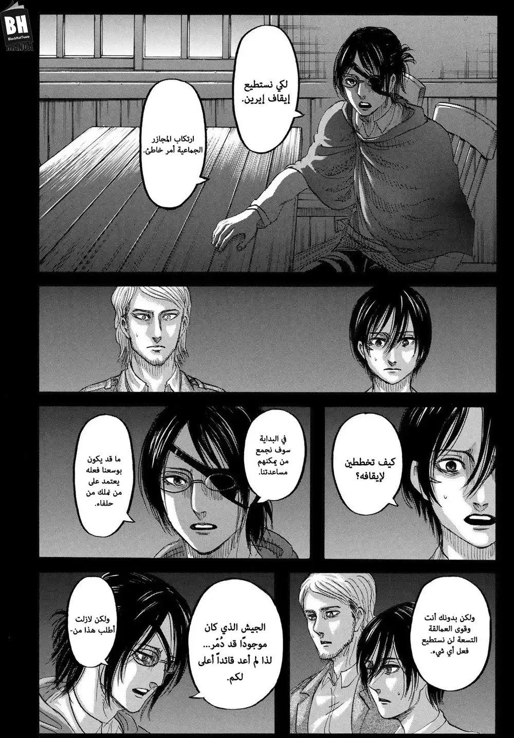 Shingeki no Kyojin 127 - أمسية النهاية página 3