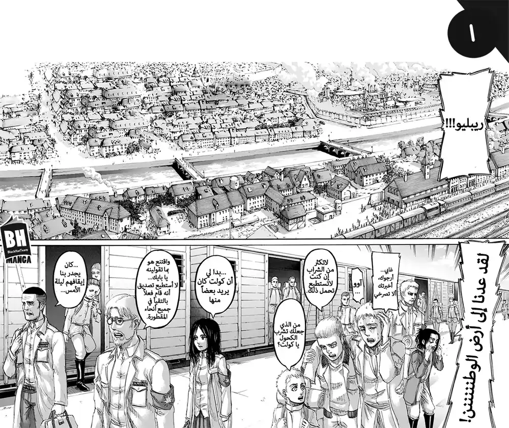 Shingeki no Kyojin 94 - الصبي داخل السور página 3