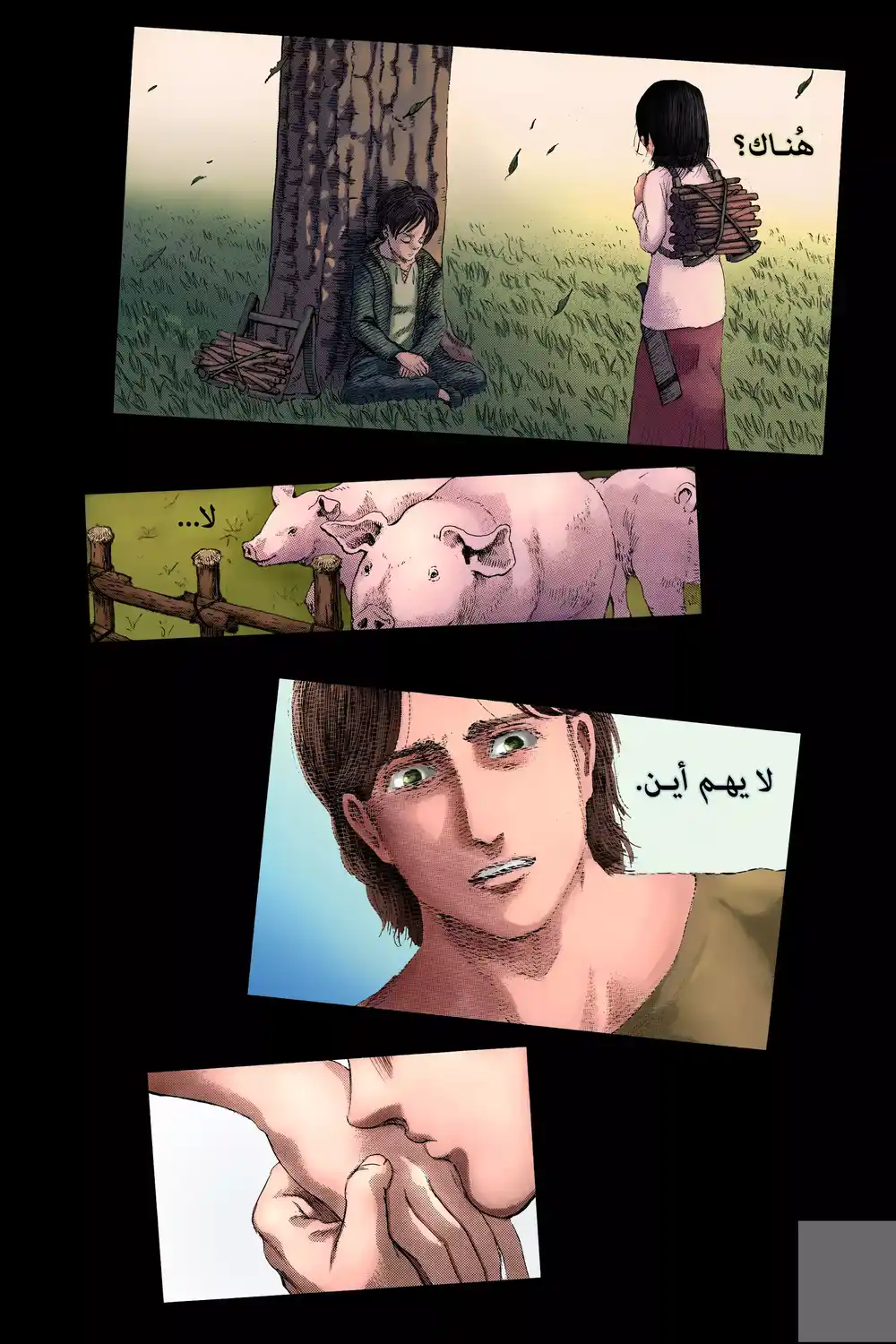 Shingeki no Kyojin 130.1 - فجرٌ للبشرية (ملوَّن) página 7