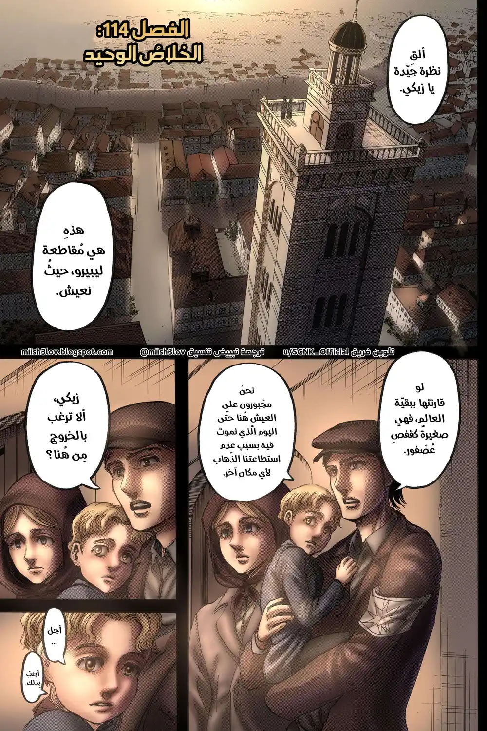 Shingeki no Kyojin 114 - الخلاصُ الوحيد página 2
