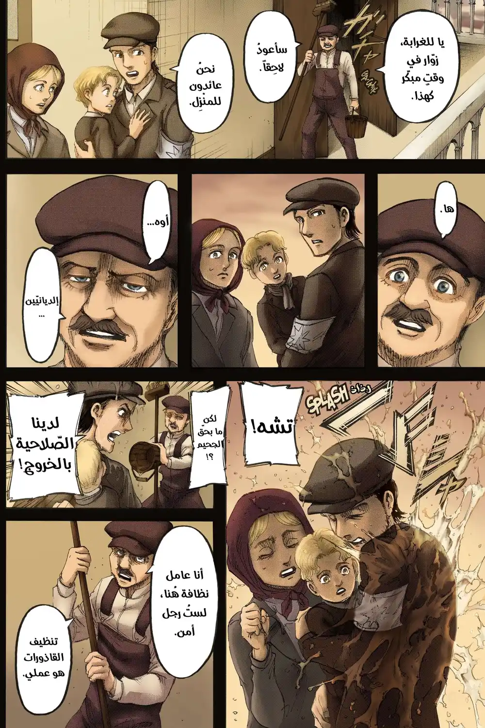 Shingeki no Kyojin 114 - الخلاصُ الوحيد página 3