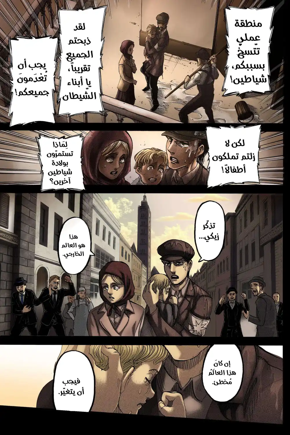 Shingeki no Kyojin 114 - الخلاصُ الوحيد página 4