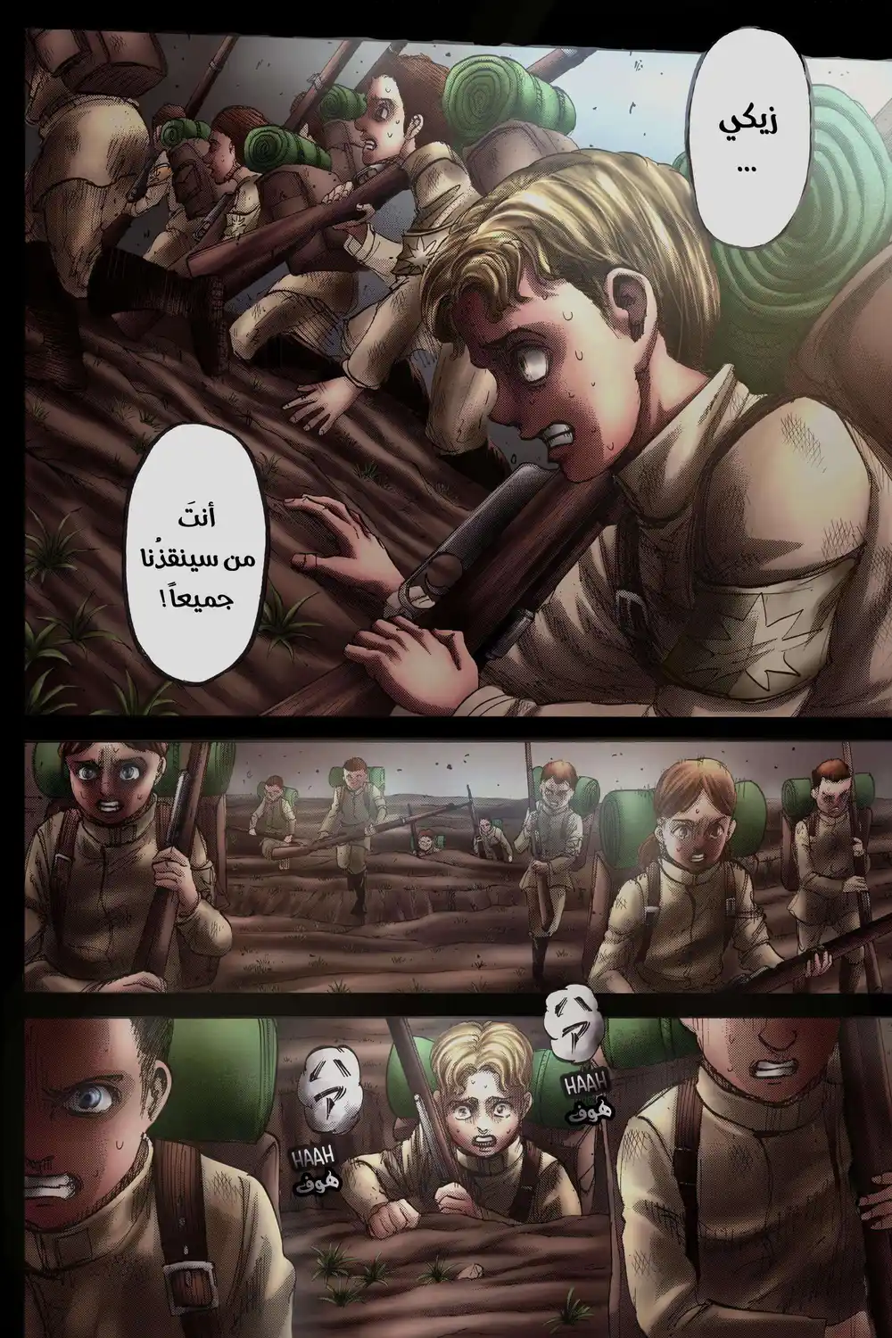 Shingeki no Kyojin 114 - الخلاصُ الوحيد página 5
