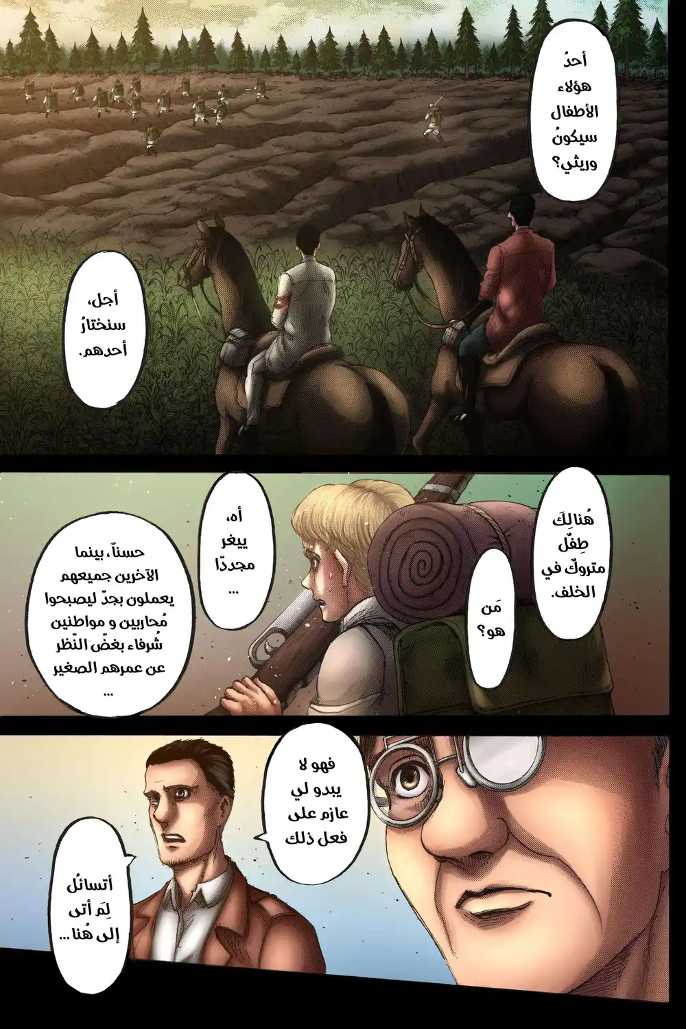Shingeki no Kyojin 114 - الخلاصُ الوحيد página 6