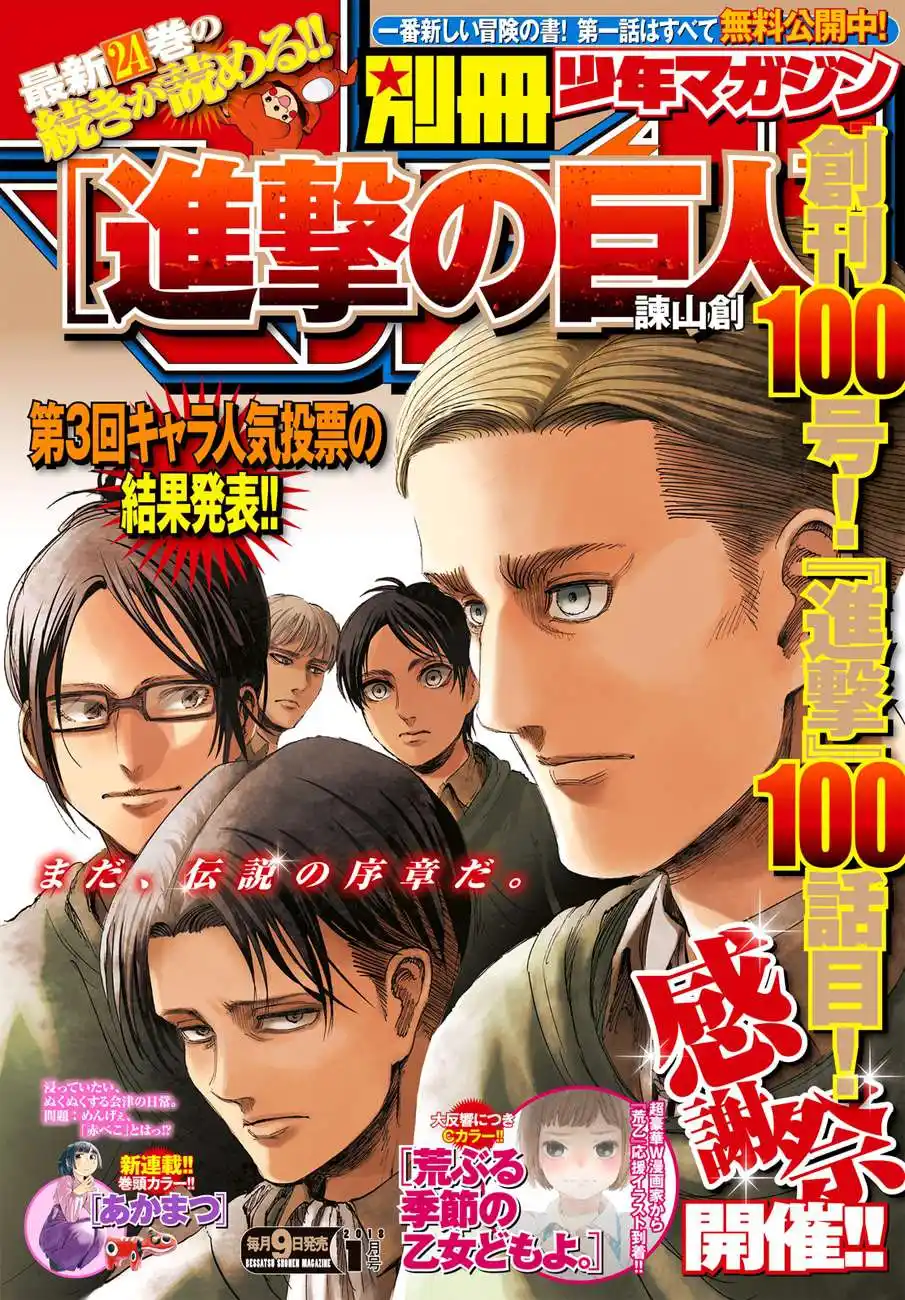 Shingeki no Kyojin 100 - إعلان حرب página 2