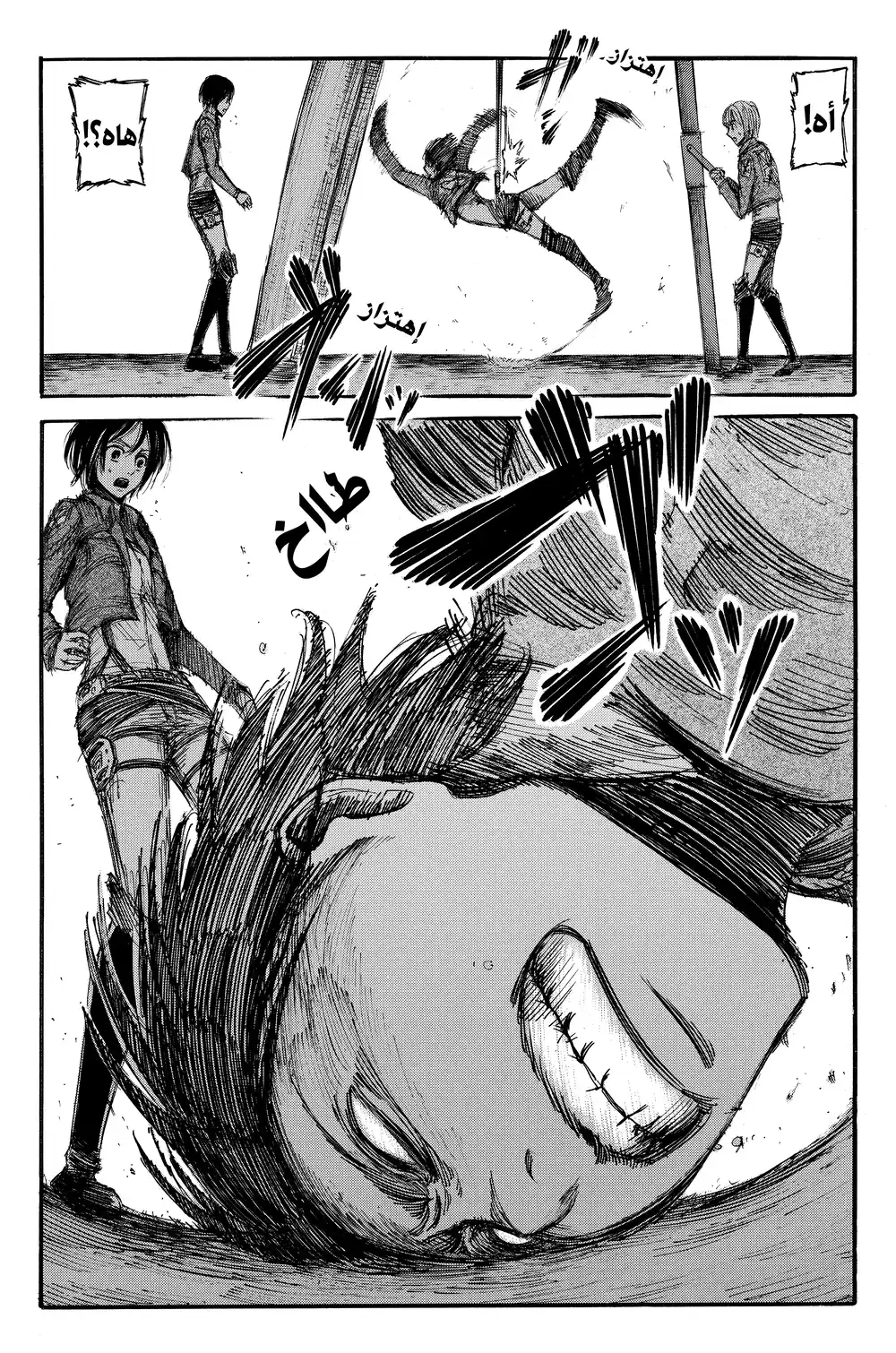 Shingeki no Kyojin 16 - ضرورة página 2