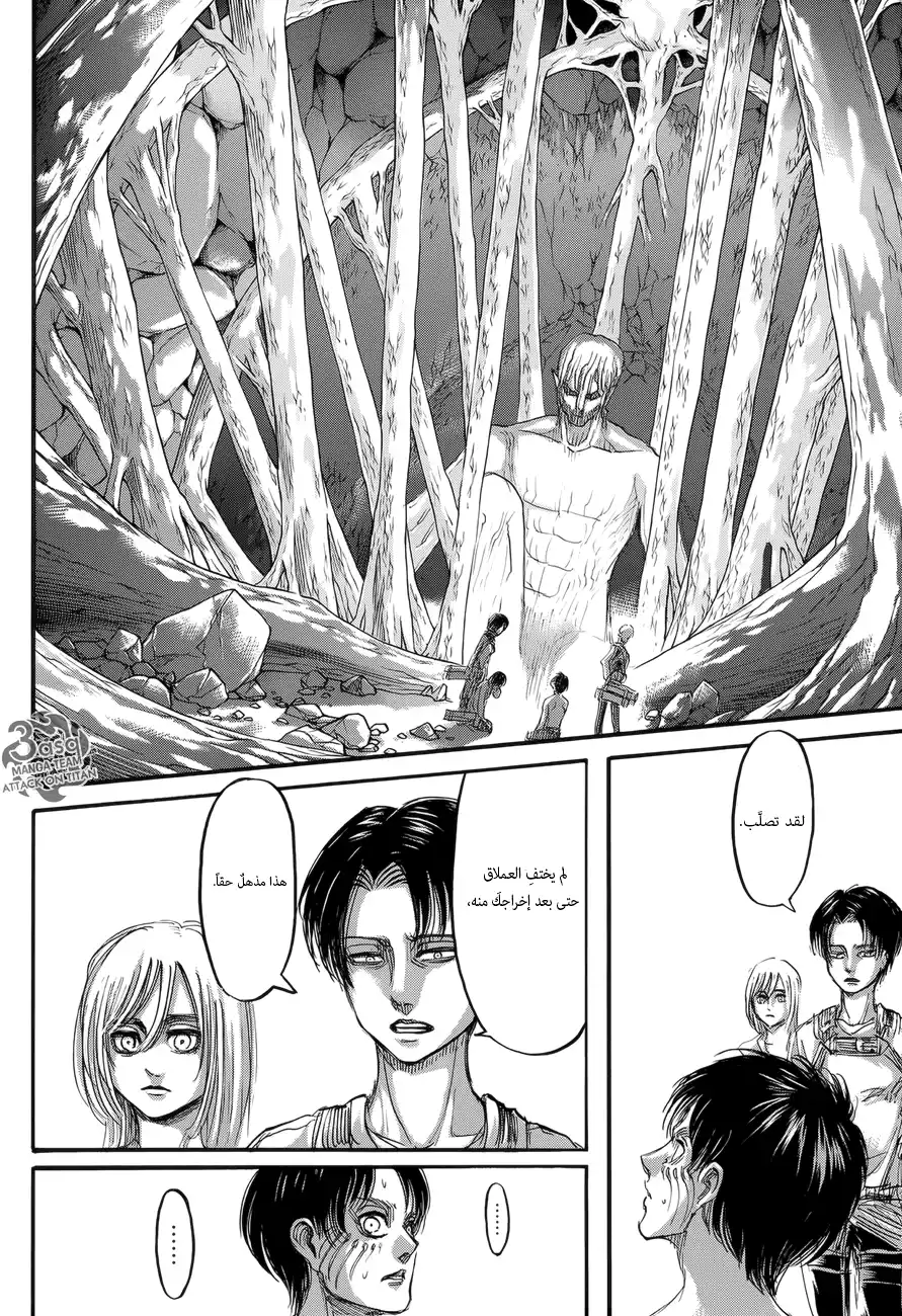 Shingeki no Kyojin 67 - مقاطعة أولبد، ما وراء الجدران página 5