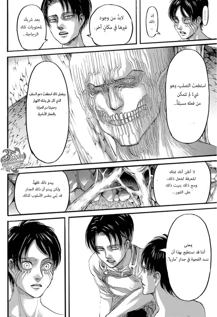 Shingeki no Kyojin 67 - مقاطعة أولبد، ما وراء الجدران página 7