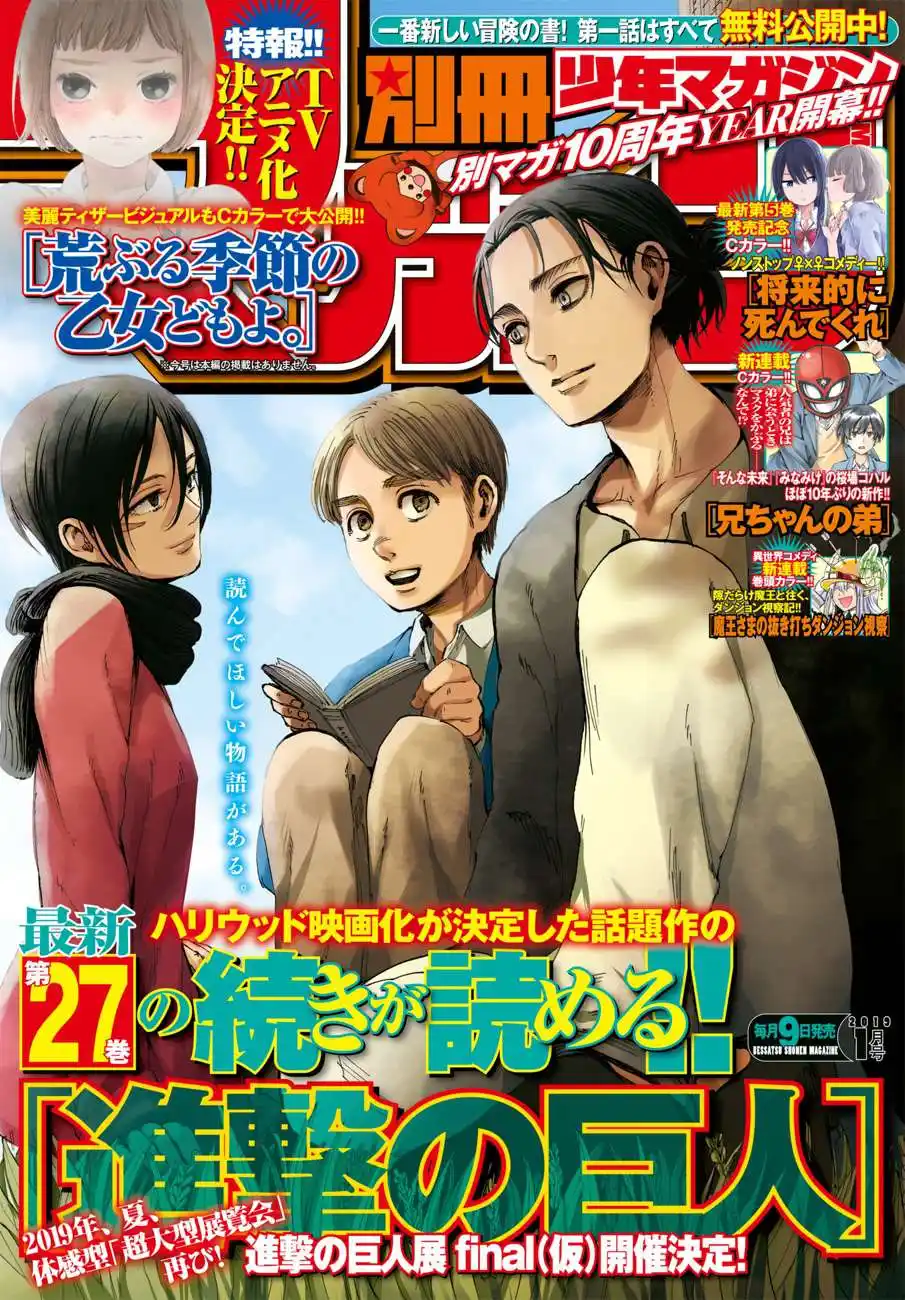 Shingeki no Kyojin 112.1 - جهل (مانجا ملوّنة) página 2