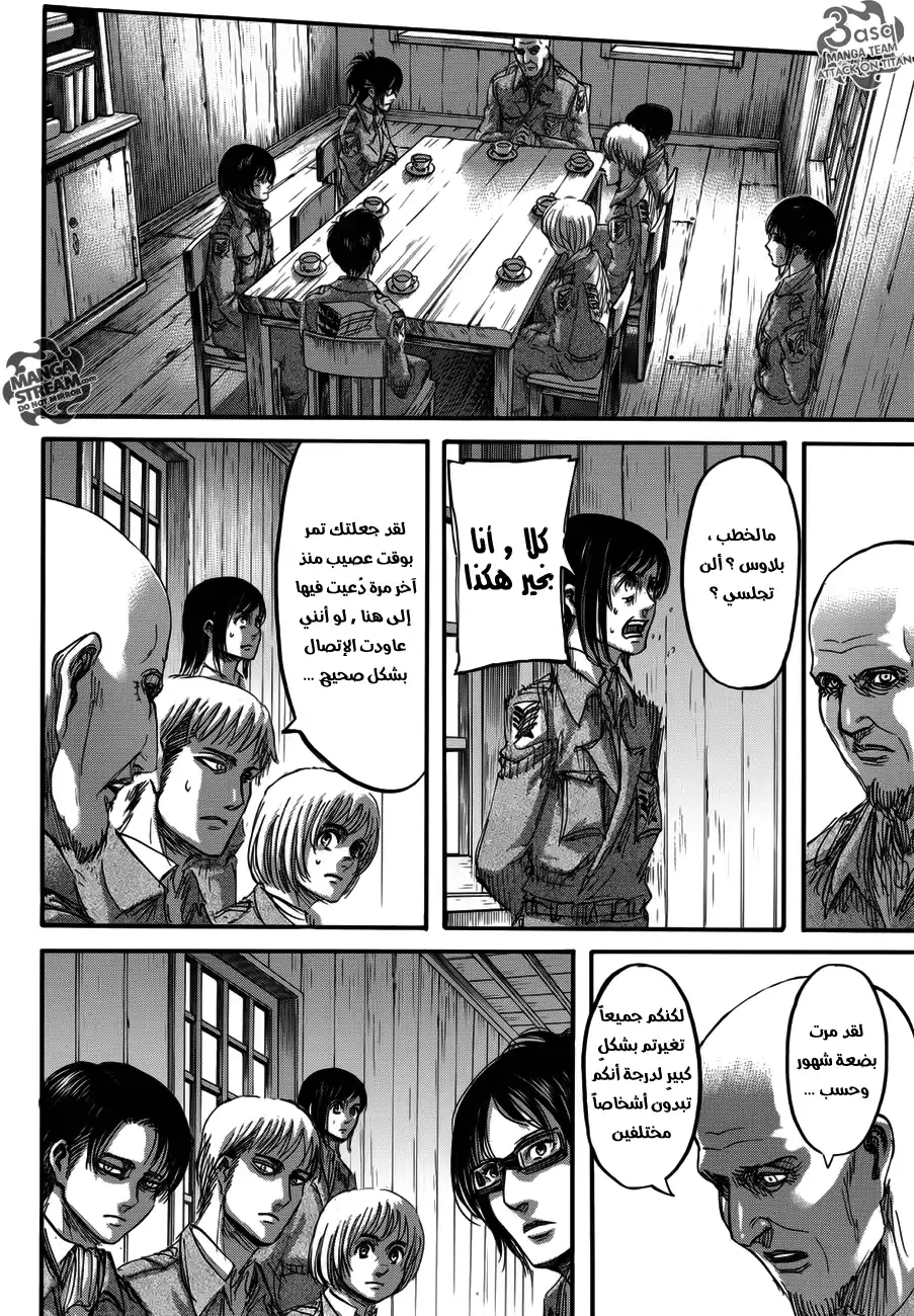 Shingeki no Kyojin 71 - متفرج página 4