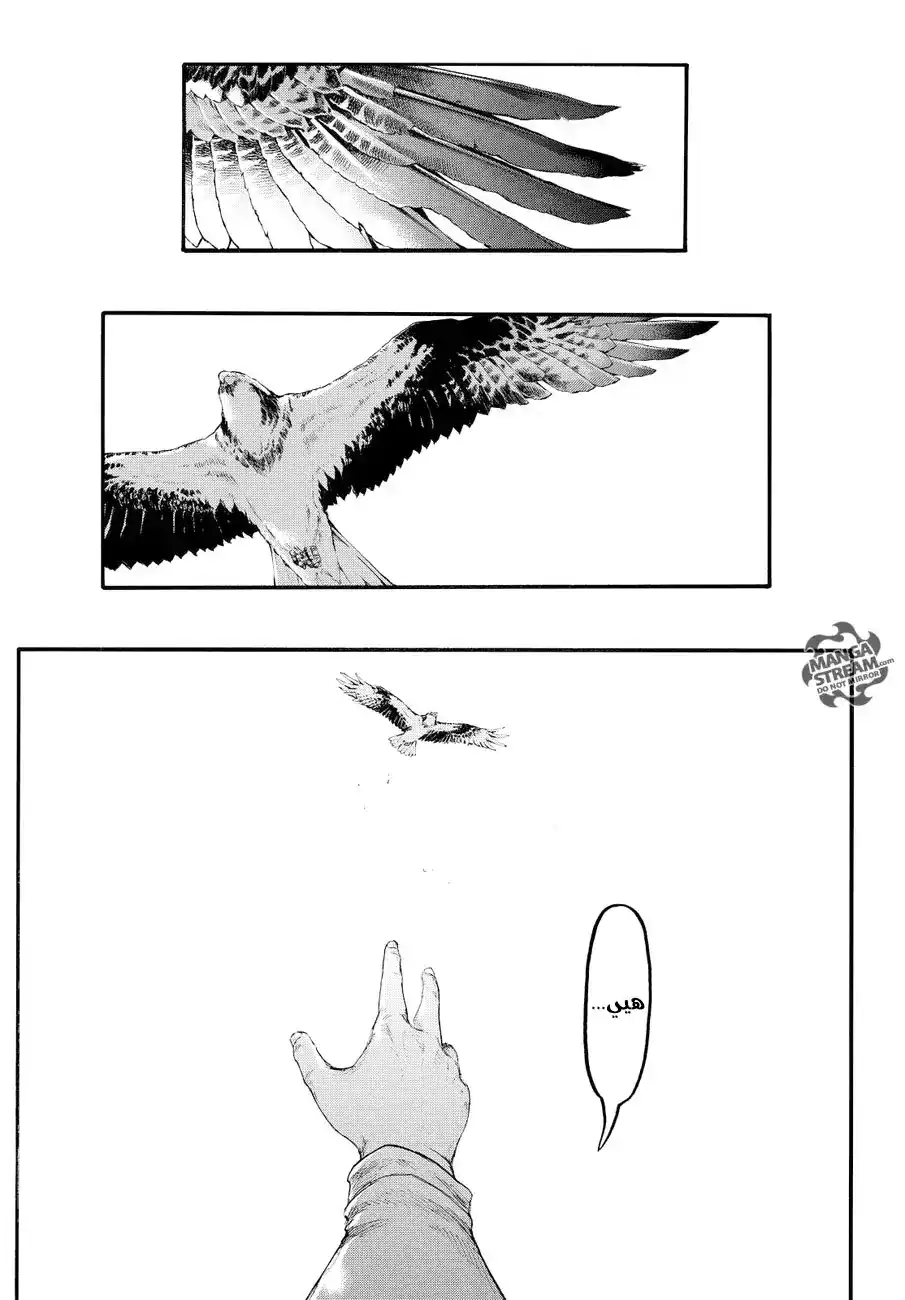 Shingeki no Kyojin 91 - في الجانب الآخر من المحيط página 1