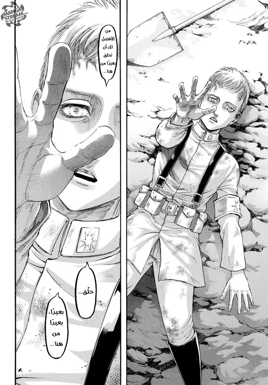 Shingeki no Kyojin 91 - في الجانب الآخر من المحيط página 3