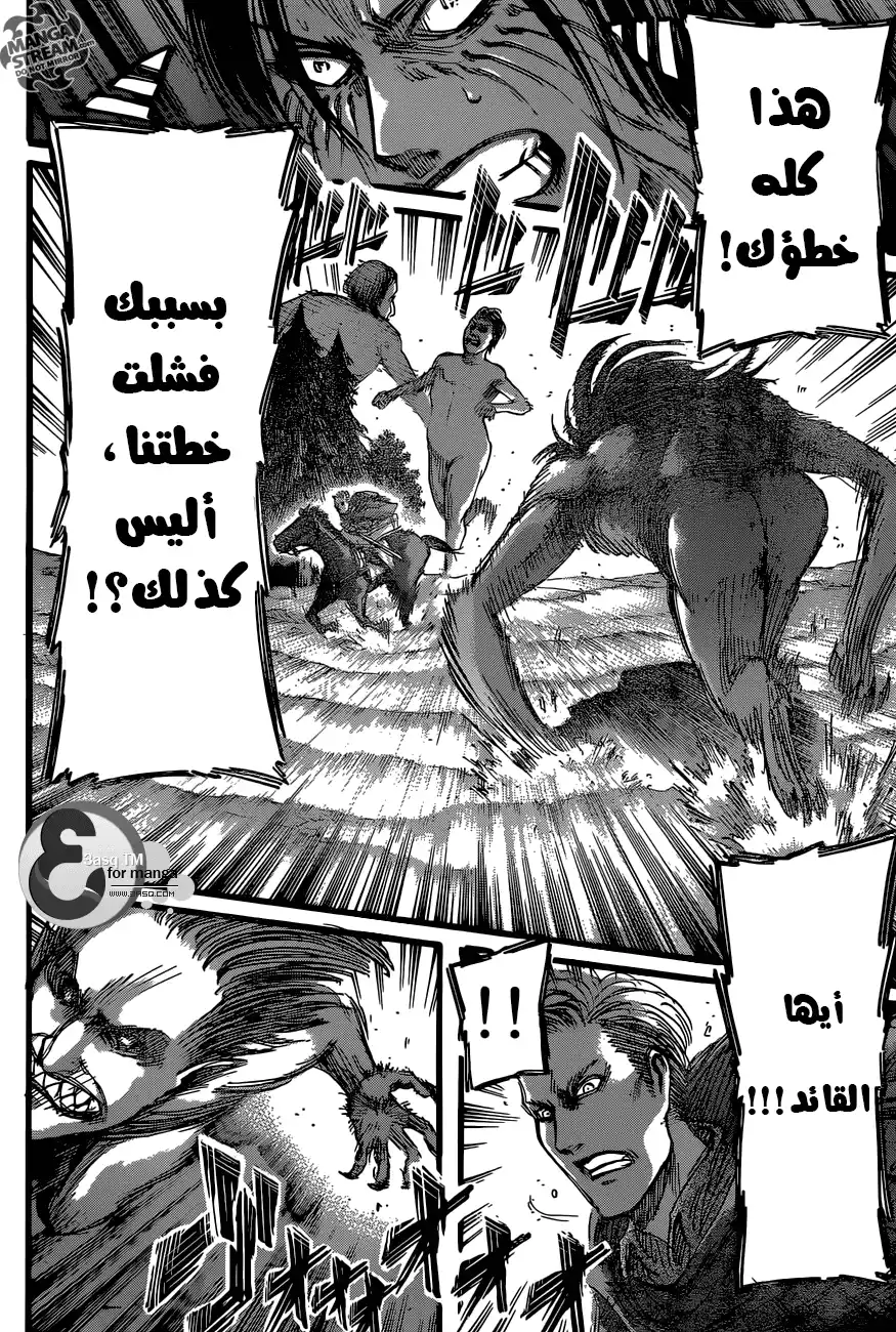 Shingeki no Kyojin 50 - البكاء página 10