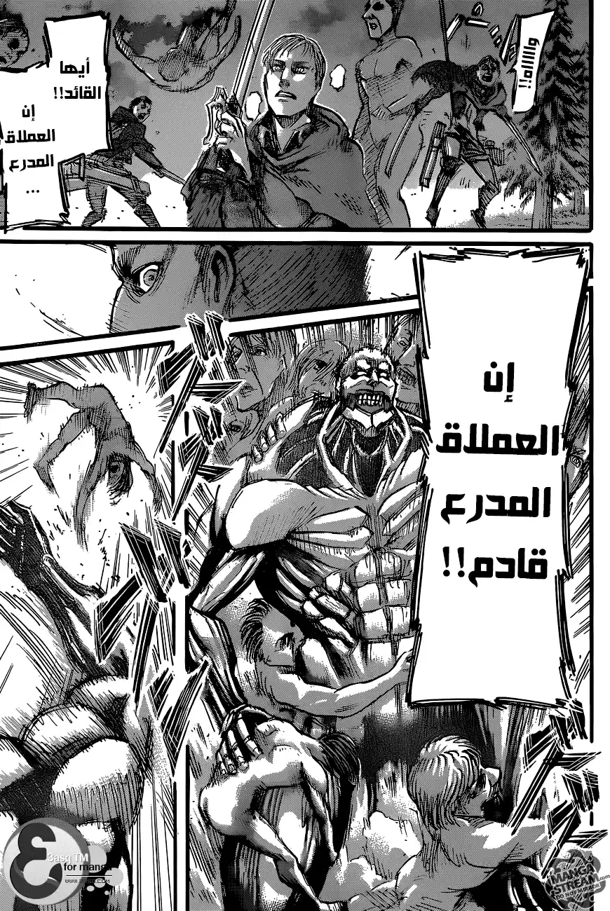 Shingeki no Kyojin 50 - البكاء página 17