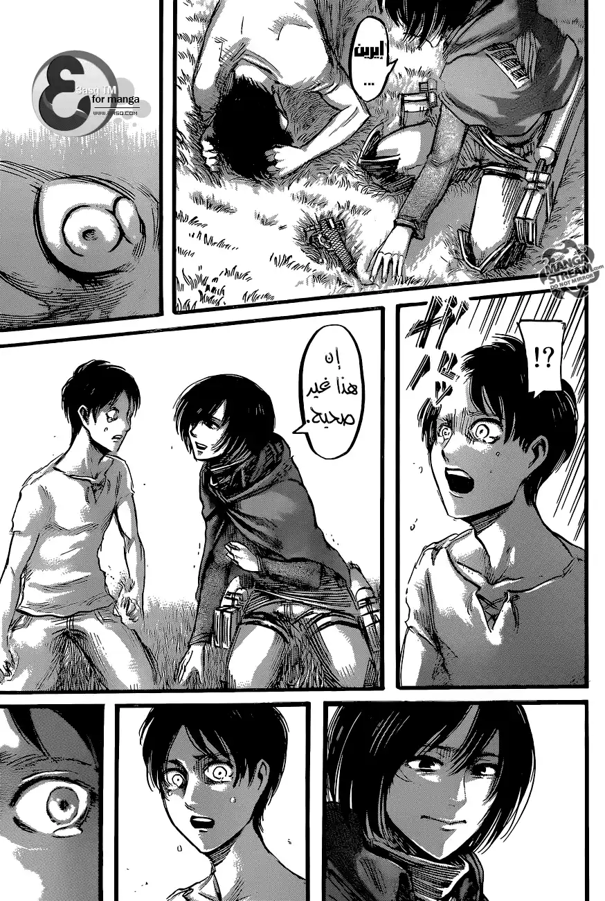 Shingeki no Kyojin 50 - البكاء página 21