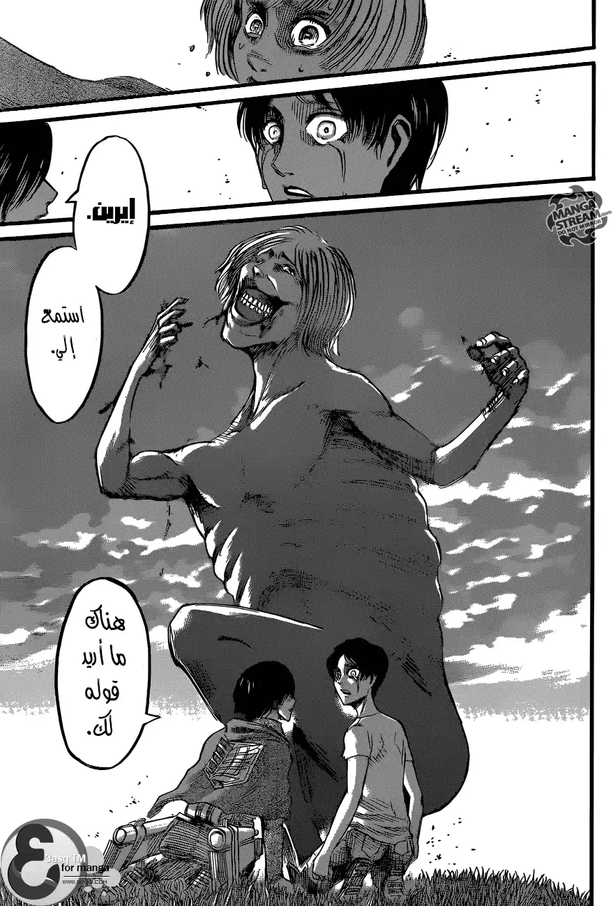 Shingeki no Kyojin 50 - البكاء página 23