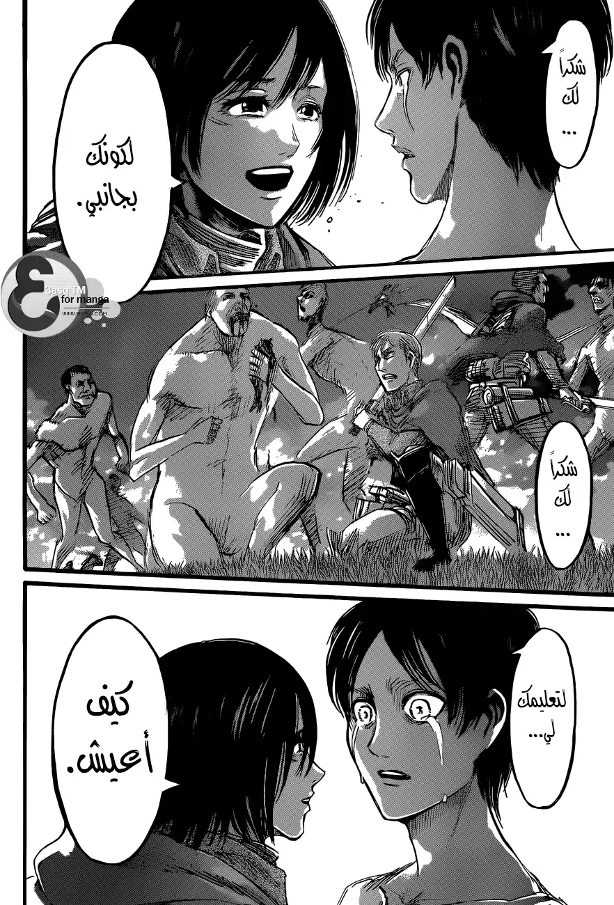 Shingeki no Kyojin 50 - البكاء página 24