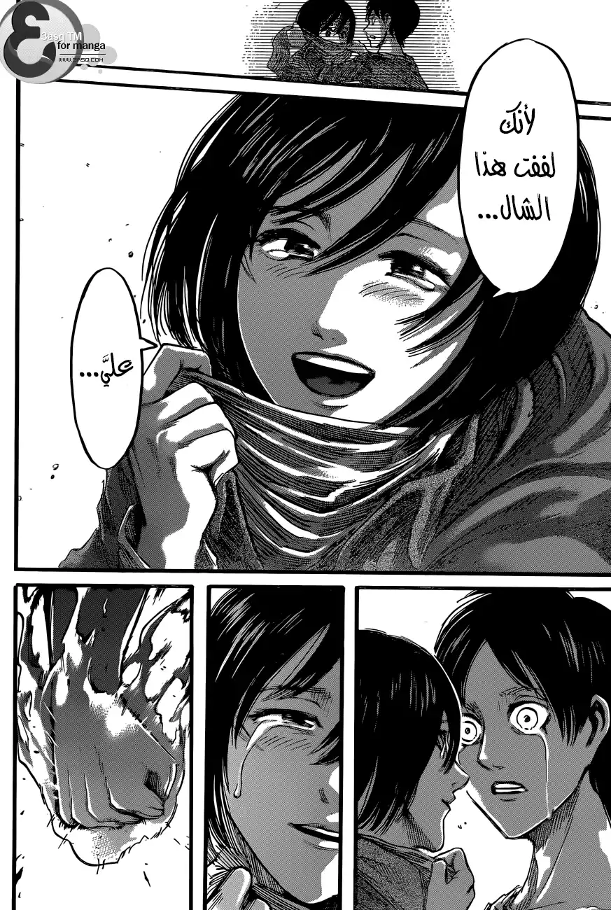 Shingeki no Kyojin 50 - البكاء página 26