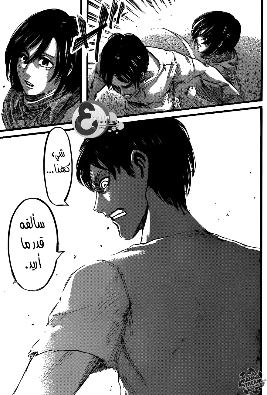 Shingeki no Kyojin 50 - البكاء página 27