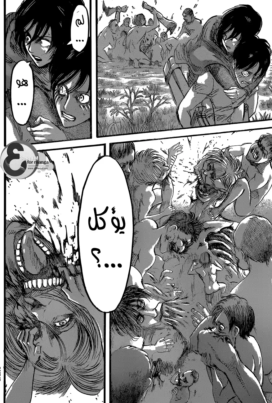 Shingeki no Kyojin 50 - البكاء página 34