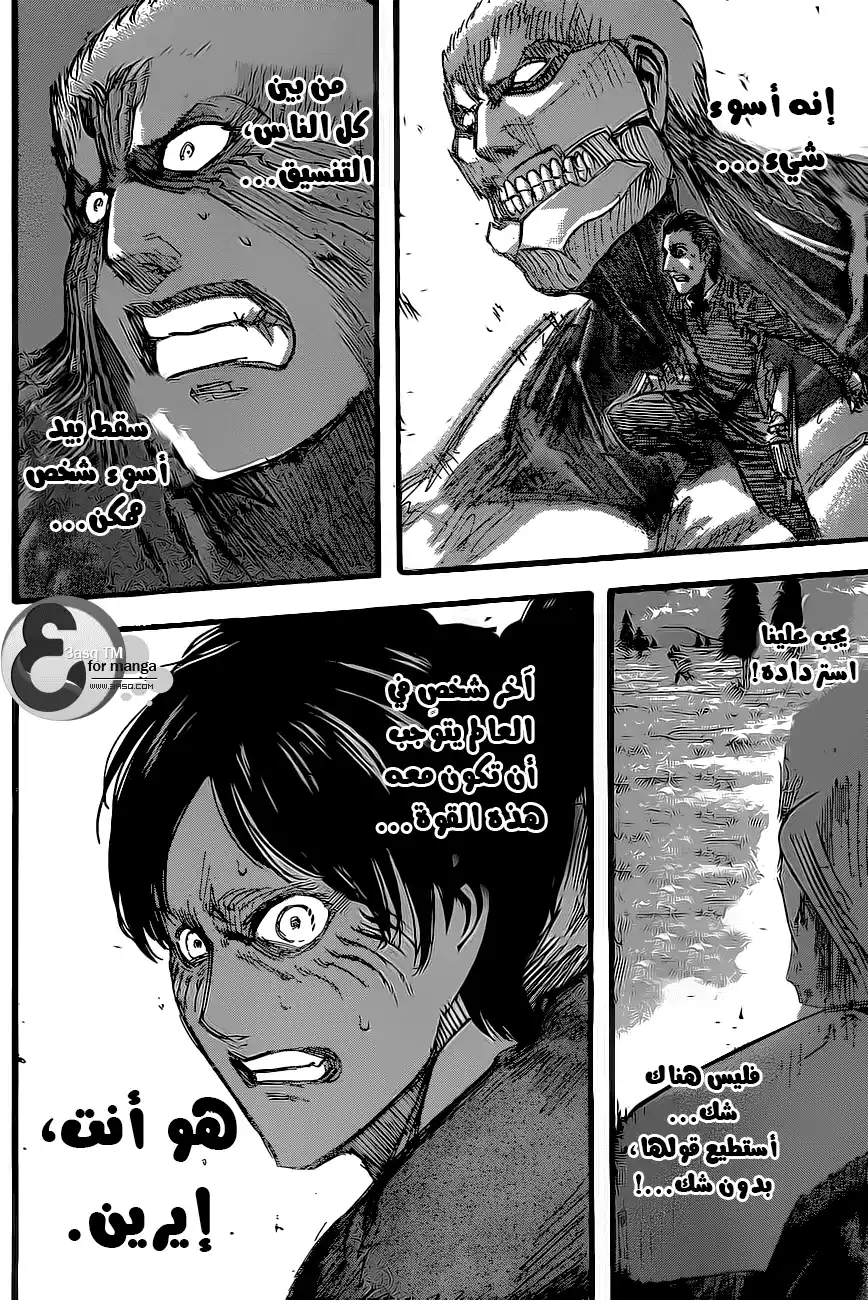 Shingeki no Kyojin 50 - البكاء página 36