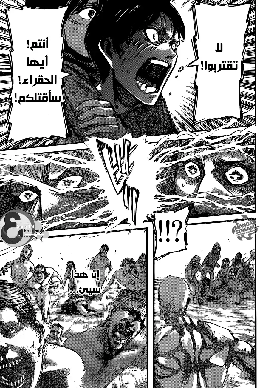 Shingeki no Kyojin 50 - البكاء página 37